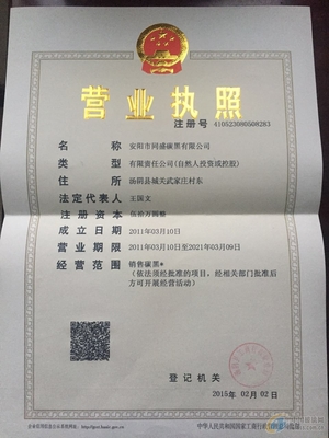 安陽市同盛碳黑銷售部資產(chǎn)管理的優(yōu)化策略與實施路徑